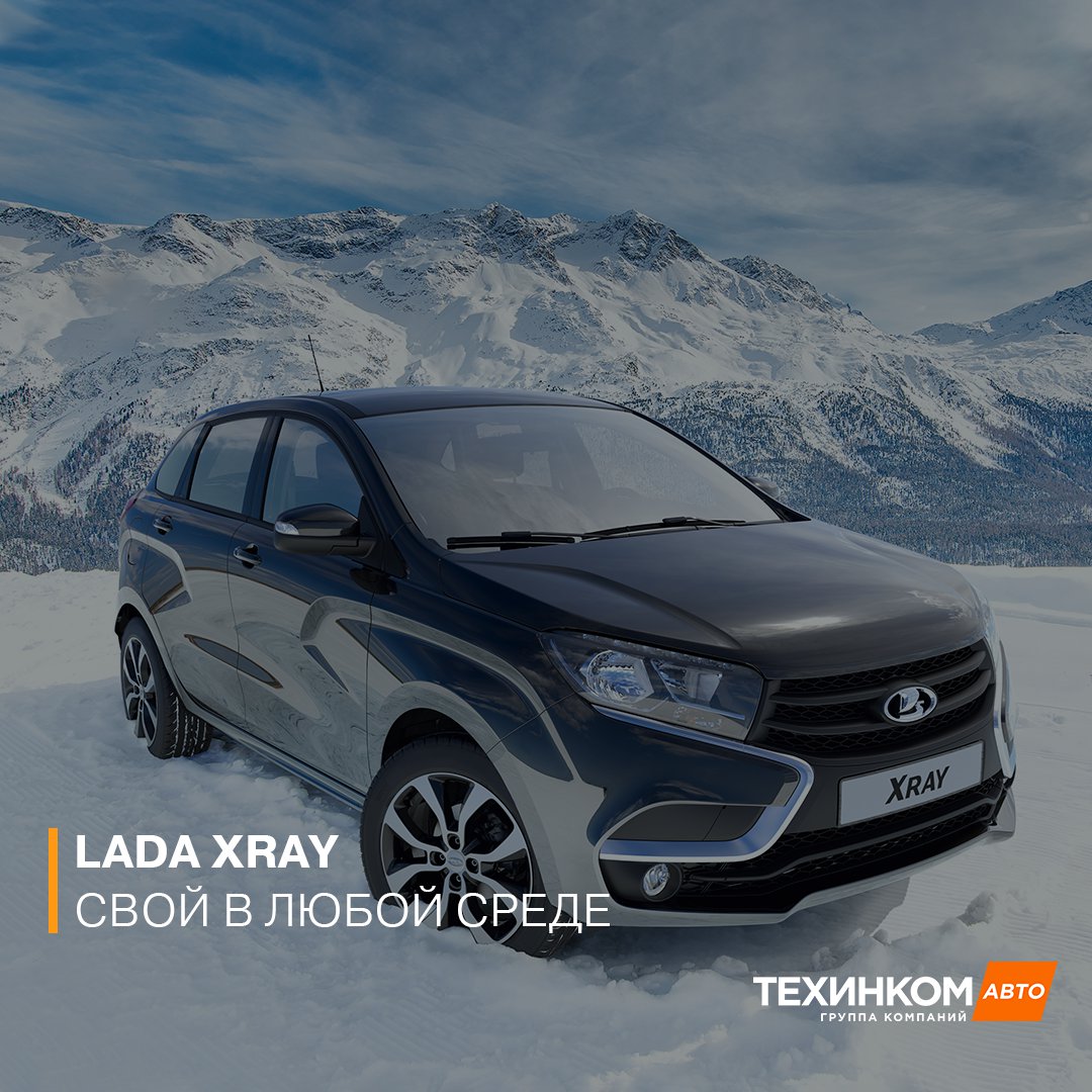 LADA XRAY – это городской внедорожник. Официальный дилер «ТЕХИНКОМ»